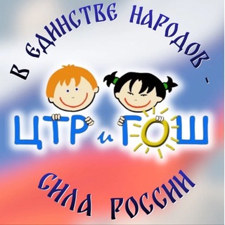 Telegram profile photo for МБУ ДО «ЦТРиГОШ»