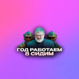 Telegram profile photo for Репутация скупа 🔥🔥