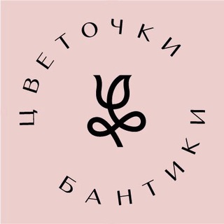 Telegram profile photo for Цветочки Бантики | Цветы Самара