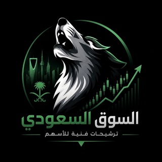 Telegram profile photo for ذيب الأسهم 📊🇸🇦