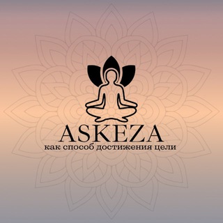 Telegram profile photo for Твоя аскеза