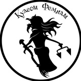 Telegram profile photo for Кудесы Фемиды