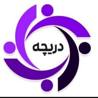 Telegram profile photo for دریچه