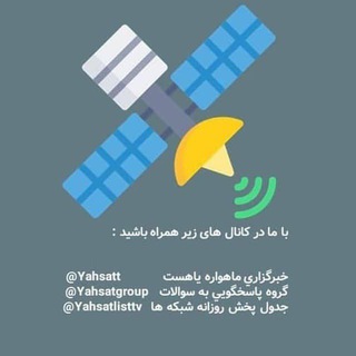 Telegram group profile photo for یاهست