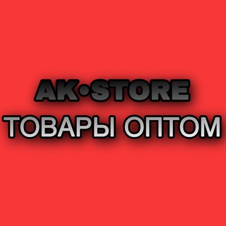Telegram profile photo for AKTRONIX | Товары для Маркетплейсов