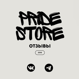 Telegram profile photo for Отзывы | Pride Store
