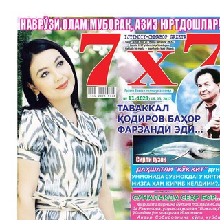 Telegram profile photo for 7x7gazetasi