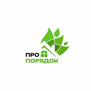 Telegram profile photo for Про Порядок 🏡