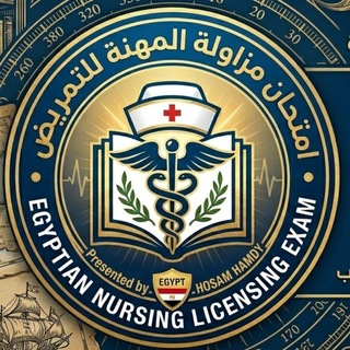 Telegram profile photo for جروب المناقشه امتحان مزاوله المهنه الدفعه التالته. 2026