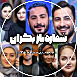 Telegram profile photo for sʜᴏᴍᴀʀᴇʜ ʙᴀᴢɪɢᴀʀᴀɴ