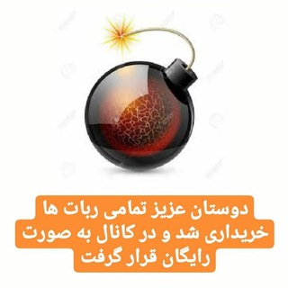 Telegram profile photo for رباط هک انفجار رایگان