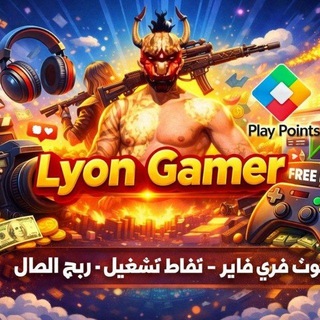 Telegram profile photo for LYON GAMER