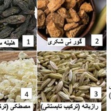 Telegram profile photo for دوای/داروی امام کاظم، هلیله سیاه، مصطکی، رازیانه، شکر سرخ