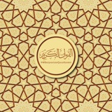 Telegram profile photo for القرآن الكريم (مغلقة)