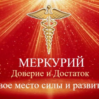 Telegram profile photo for Жизнь в Достатке и в Изобилии💸💸💸🌎❤️♾💲