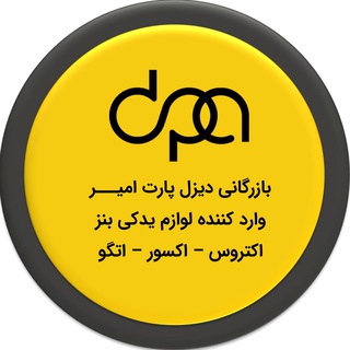 Telegram profile photo for diesel part amir