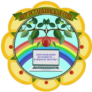 Telegram profile photo for Останкинская школа