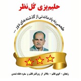 Telegram profile photo for حلیم پزی گل نظر