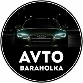 Telegram profile photo for AVTO "Baraholka"