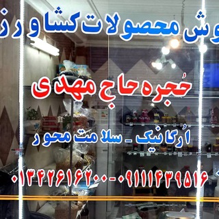 Telegram profile photo for فروش محصولات ارگانیک