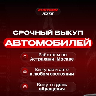 Telegram profile photo for CHOVGAN🚨AUTO🚗