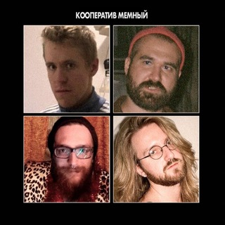 Telegram profile photo for Кооператив мемный