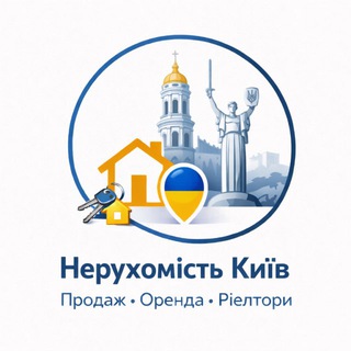 Telegram profile photo for Нерухомість Київ | Продаж • Оренда