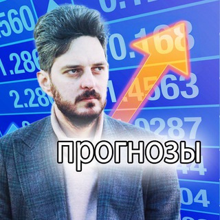 Telegram profile photo for Прогнозы Максима Каца