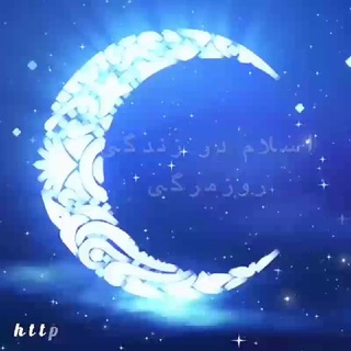 Telegram profile photo for اسلام در زندگی روز مرگی