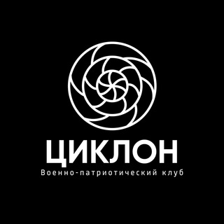 Telegram profile photo for ВПК «Циклон»