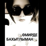 Telegram profile photo for ㋛︎꯭ 𑜞꯭᭄꯭ً͚͙͚͙͚͙͚͙͚͙͚͙͚̲̲̲̱̻̩̣̬̬ Бахыт🌹㋛︎꯭ 𑜞꯭᭄꯭ً͚͙͚͙͚͙͚͙͚͙͚͙͚̲̲̲̱̻̩̣̬𑲫𑲫𑲫𑲫𑲫𑲫𑲫