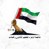 Telegram profile photo for FATIMA Al ZAHRAA