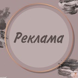 Telegram profile photo for Реклама от 🫧Катя не катит🫧