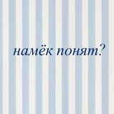 Telegram profile photo for намёк понят?
