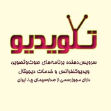 Telegram profile photo for تلویدیو