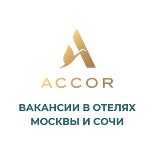 Telegram profile photo for Вакансии в отелях Accor Москва и Сочи