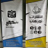 Telegram profile photo for کانال رسمی کتابفروشی انتشارات نورهان و نشر دگرگون