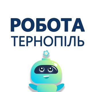 Telegram profile photo for Робота Тернопіль