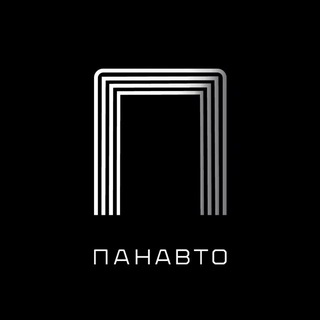 Telegram profile photo for ПАНАВТО