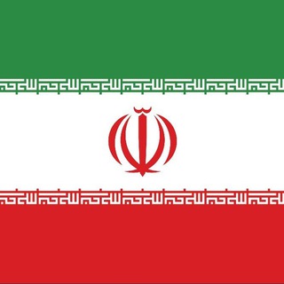 Telegram profile photo for 🇮🇷🇮🇷آبان پرچم 🇮🇷🇮🇷