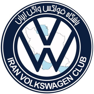 Telegram profile photo for Iran Volkswagen Club