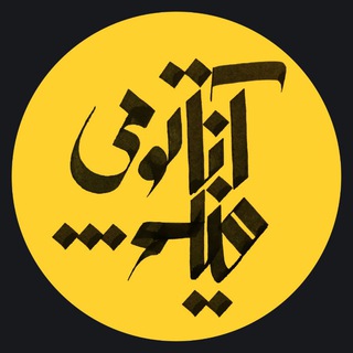 Telegram profile photo for آناتومی فیلم
