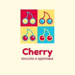 Telegram profile photo for ЛАЗЕРНАЯ ЭПИЛЯЦИЯ CherryBeauty Ленино Щелкино