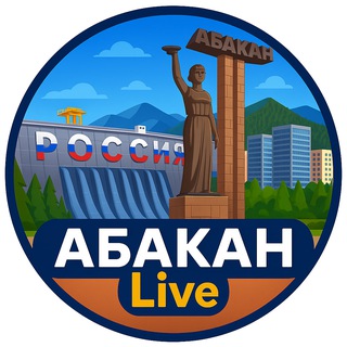 Telegram profile photo for Абакан Live