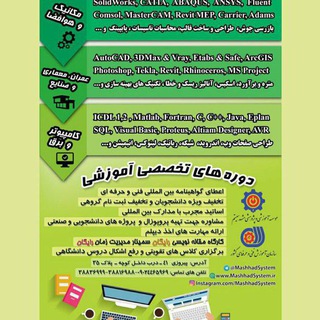 Telegram profile photo for کانال آموزشی مشهد سیستم