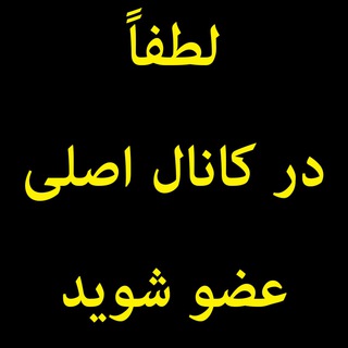 Telegram profile photo for کانال قدیم ذهن برتر