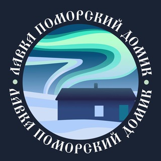 Telegram profile photo for Териберка | Отдых на Севере