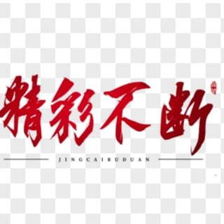 Telegram profile photo for 素材基地