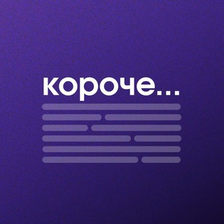 Telegram profile photo for Коротко о дизайне