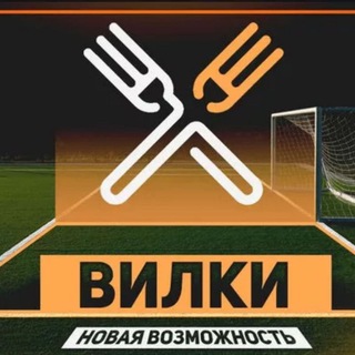 Telegram profile photo for Ставки чат вилки